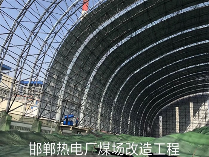 忻州热电厂煤场改造工程
